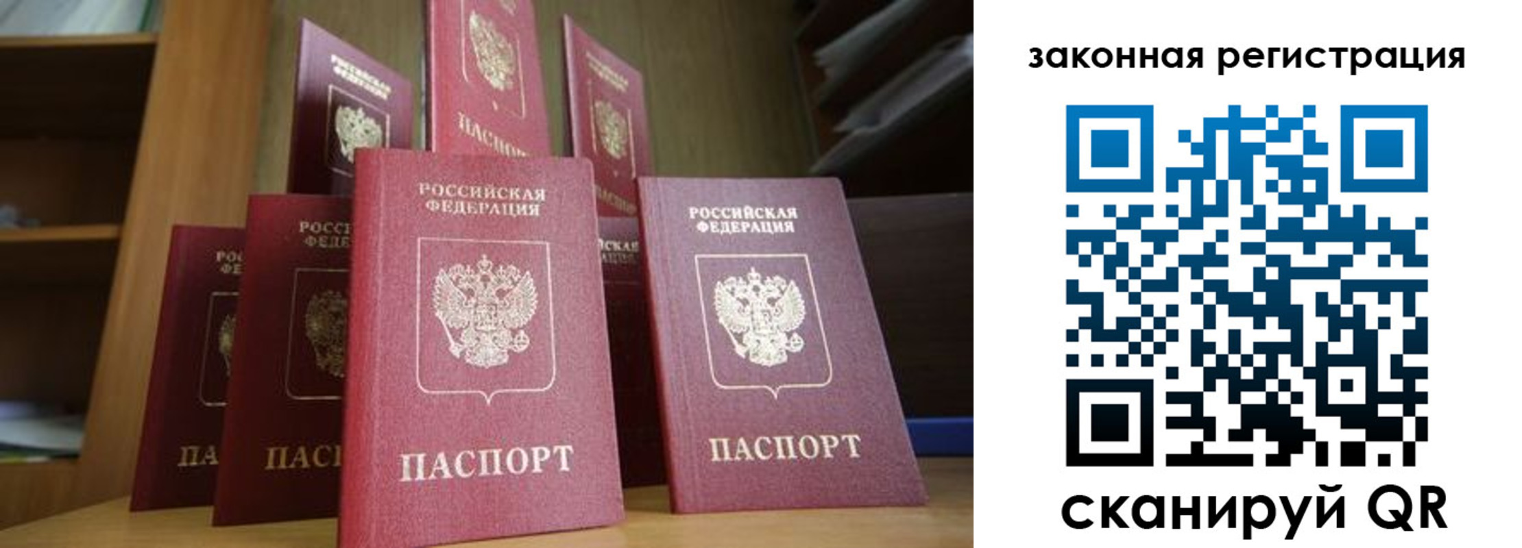 прописка гарантия в Уфе