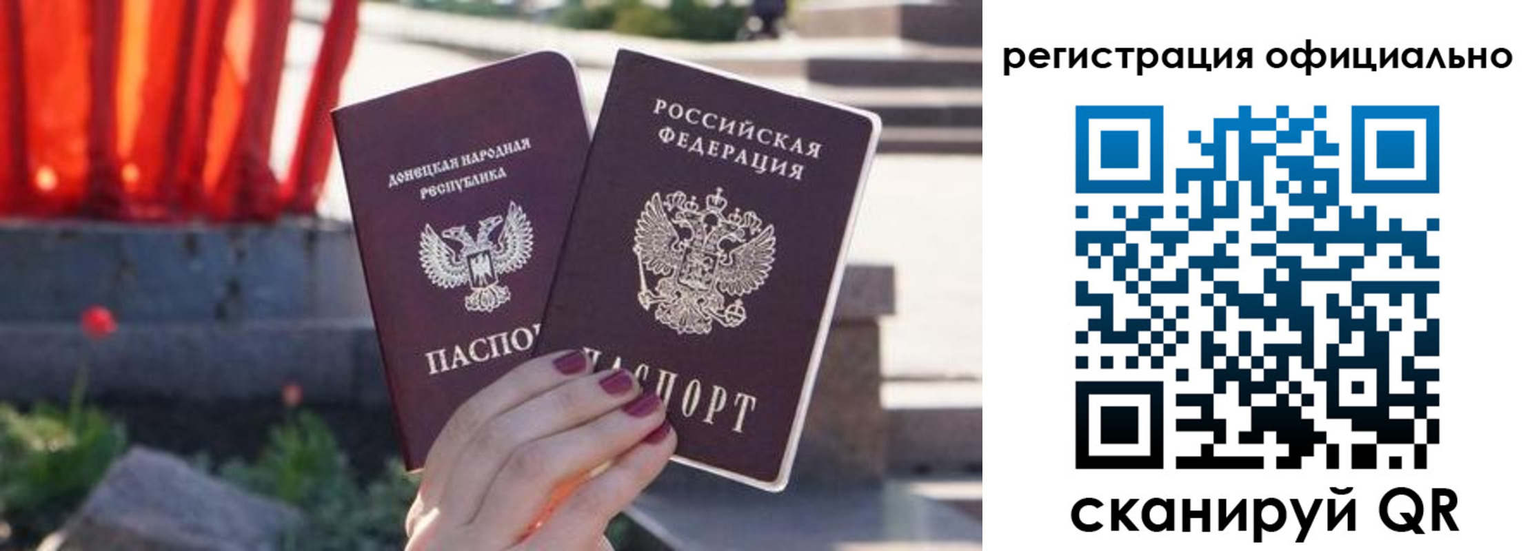 прописка иностранных граждан в Уфе