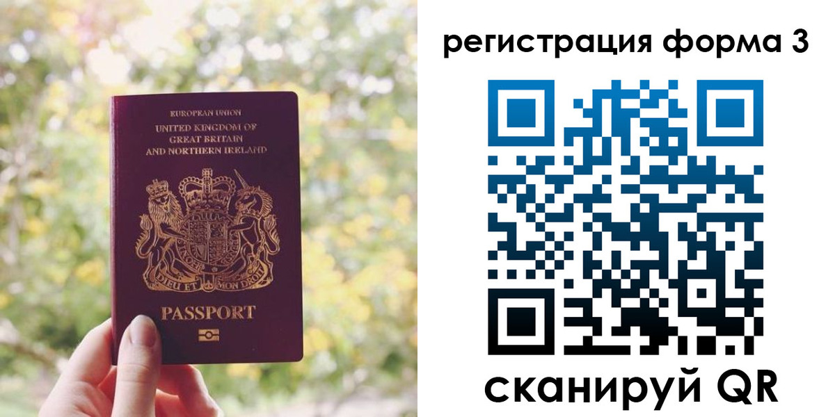 временная регистрация законно в Уфе