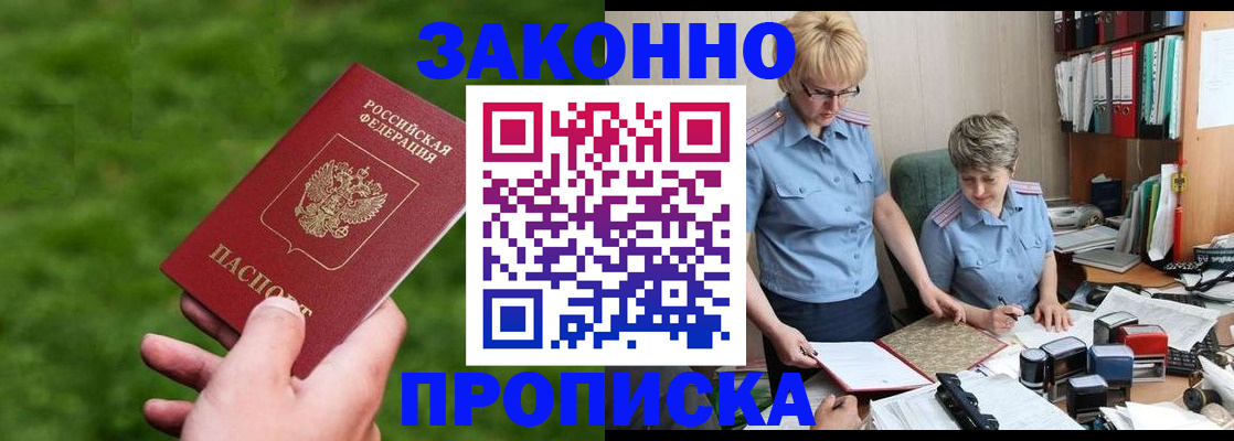 временная регистрация собственник в Уфе