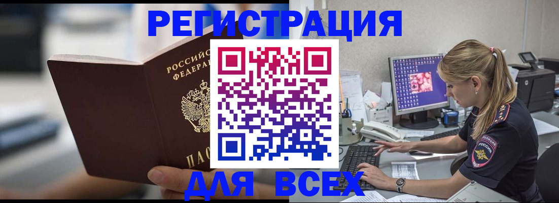 временная регистрация надежно в Уфе