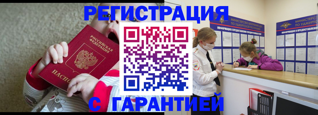 найти адрес прописки в Уфе
